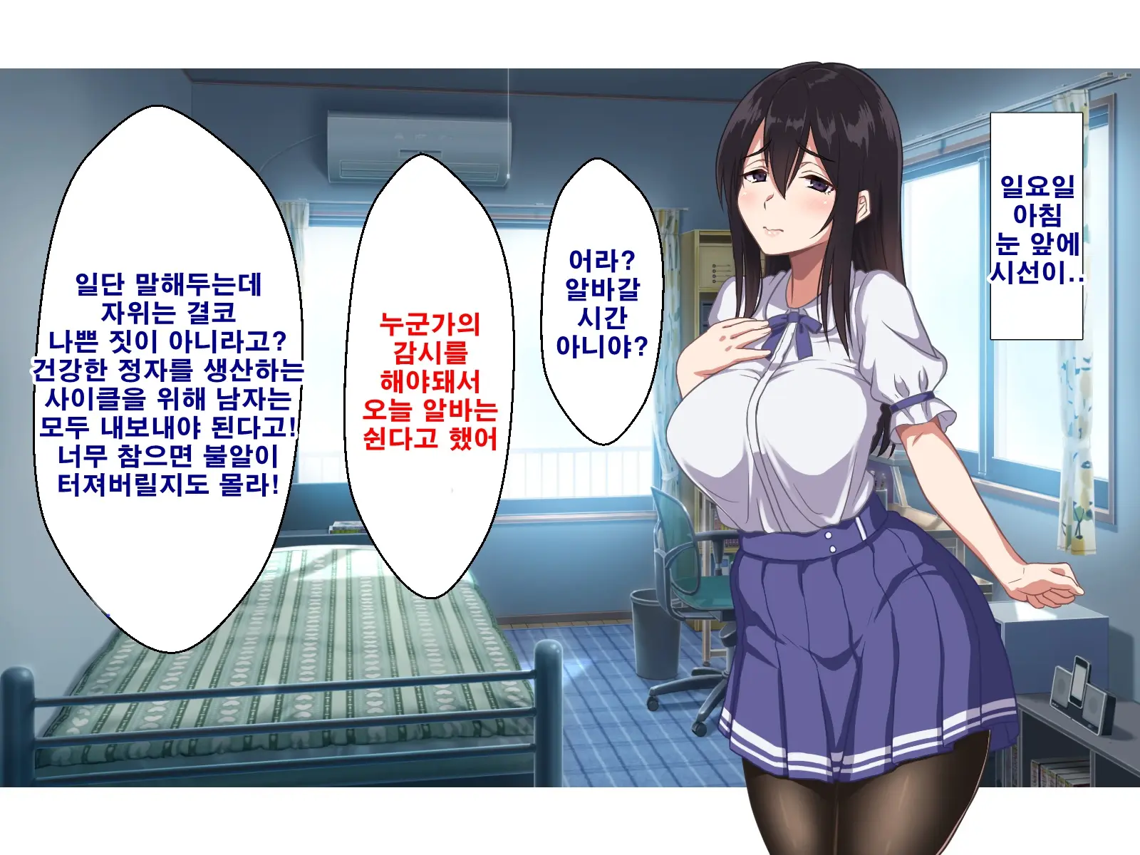 Onii-Chan Wa Mate Mo Dekinai Dameinu Desu Ne!